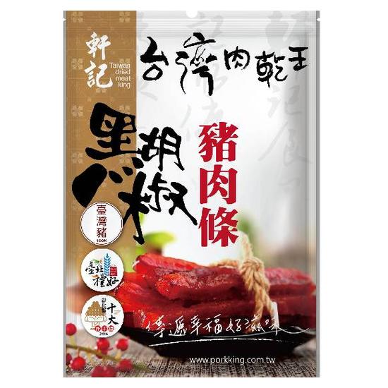 軒記台灣肉乾王-黑胡椒豬肉條 110g
