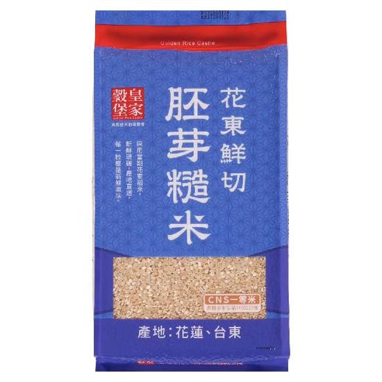 皇家穀堡花東鮮切胚芽糙米(一等米) 2kg