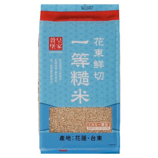 皇家穀堡花東鮮切一等糙米(一等米) 2kg