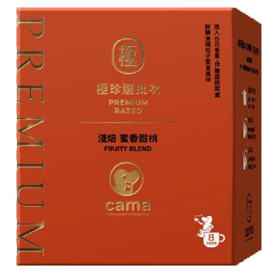 cama caf’e極珍選批次濾掛式咖啡-淺焙蜜香甜桃 8g*8入