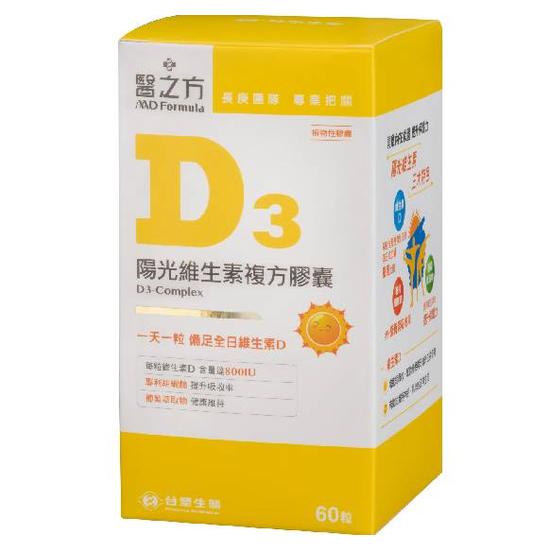 台塑生醫醫之方陽光維生素D3複方膠囊 60粒