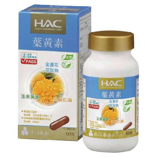 HAC哈克麗康-複方葉黃素膠囊(金盞花萃取物) 60粒