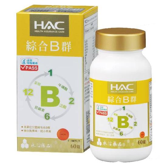 HAC哈克麗康-綜合B群錠 60錠