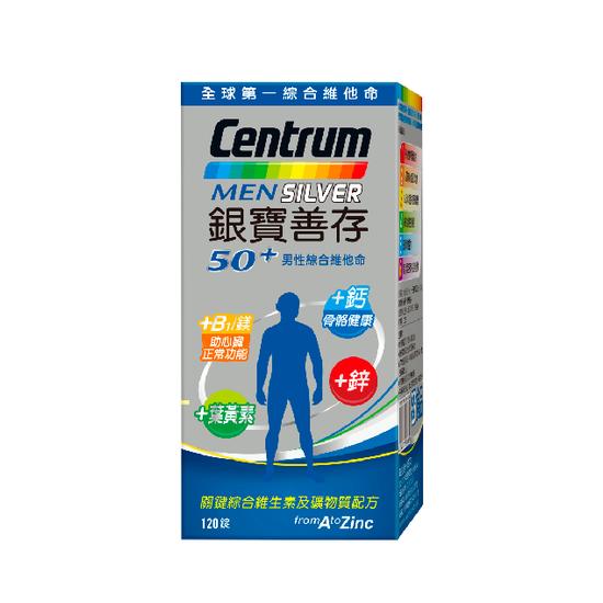 【分批取】銀寶善存50+男性綜合維他命 120錠
