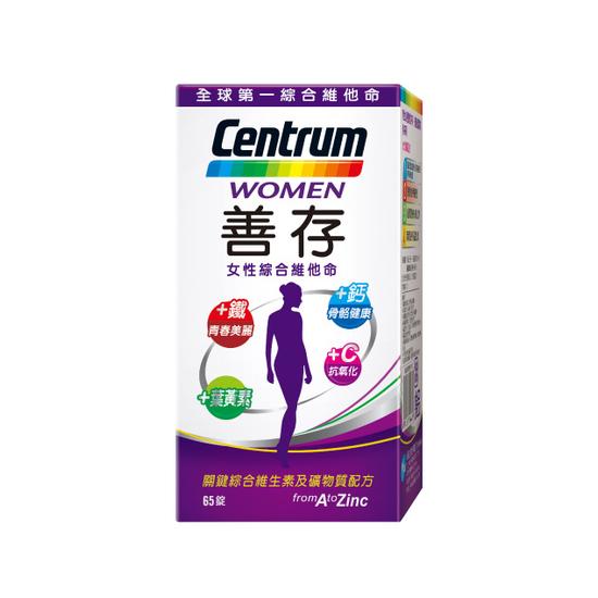 【分批取】善存女性綜合維他命 65錠