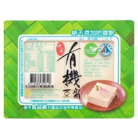 中華有機豆腐(非基因改造黃豆) 300g