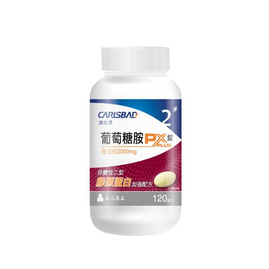 【分批取】加仕沛葡萄糖胺PX錠 120錠