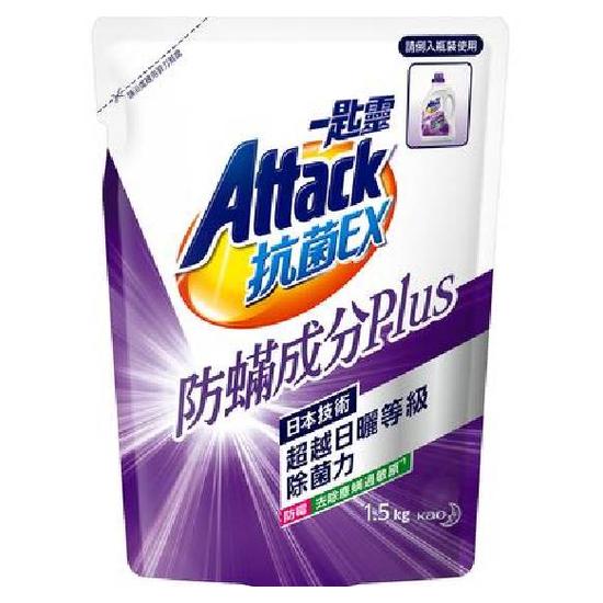 一匙靈Attack抗菌EX防蹣成分PLUS洗衣精 1.5kg