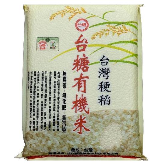 台糖有機米(台灣禾更稻) 2kg(二等米)