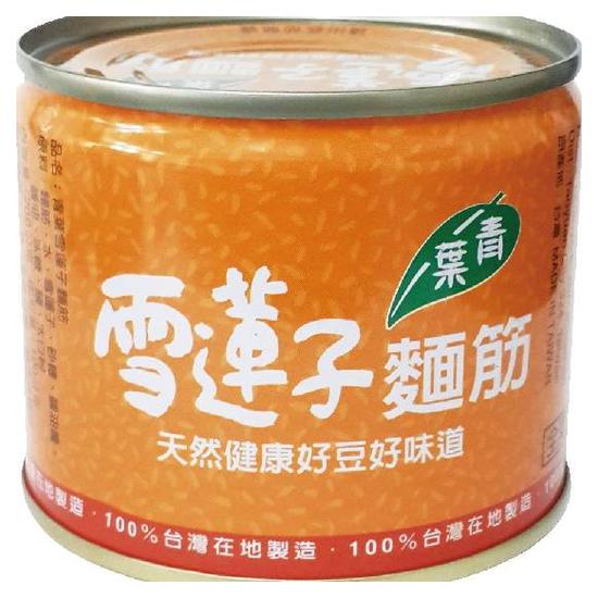 青葉雪蓮子麵筋(易開罐) 內容量200g固形量120g
