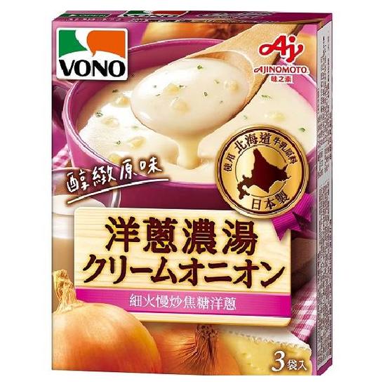 VONO醇緻原味-洋蔥濃湯 47.4g(3入)