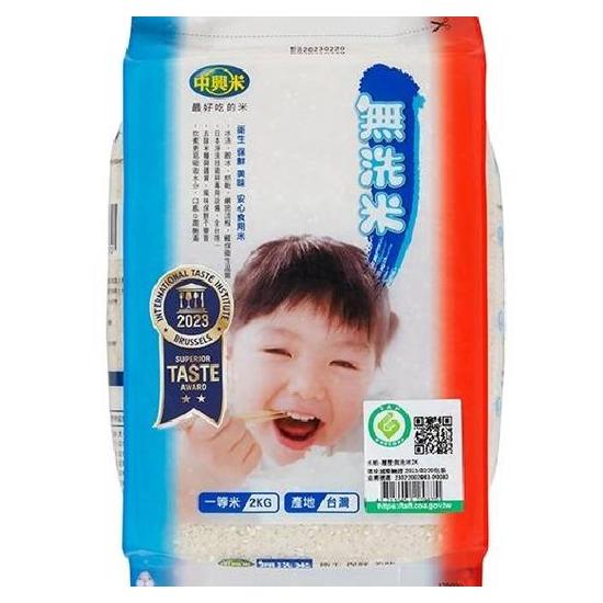 中興米-履歷無洗米(一等米) 2kg