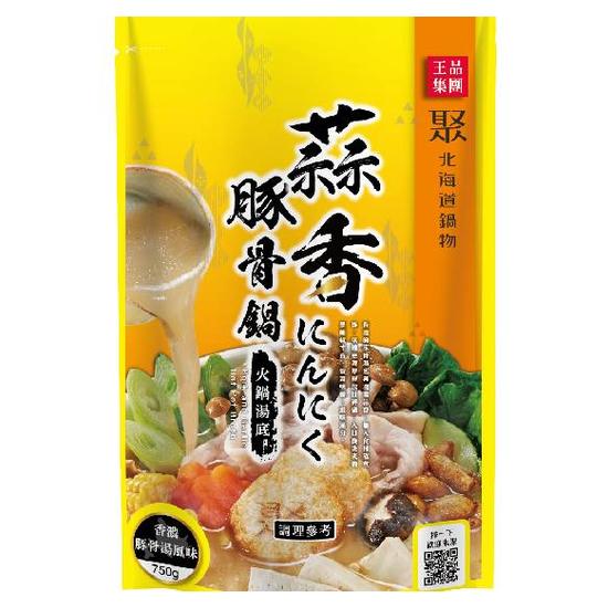 聚-北海道蒜香豚骨鍋火鍋湯底 750g