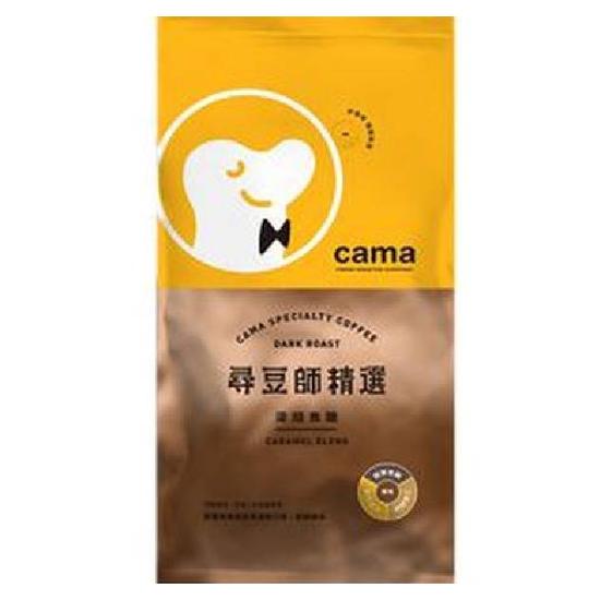 cama caf'e尋豆師精選咖啡豆-深焙焦糖 454g