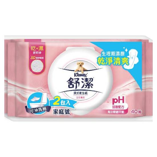 舒潔濕式衛生紙-女性專用 40抽*2包