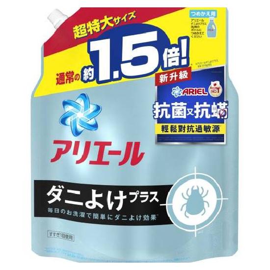 ARIEL超濃縮抗菌抗蹣洗衣精 1.36kg