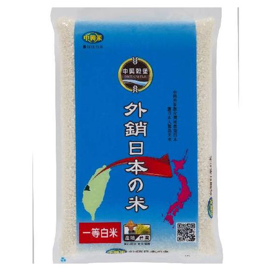 中興米外銷日本之米 3kg(一等米)