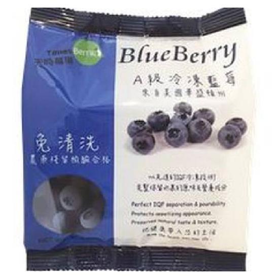 天時莓果A級冷凍藍莓 227g