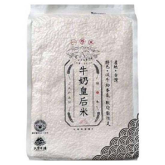 大倉米鋪日本牛奶皇后米(一等米) 1.5kg