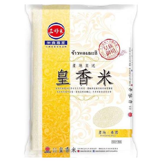 三好米產地直送皇香米 2.5kg(二等米)