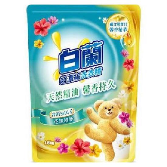 白蘭超濃縮洗衣精含熊寶貝馨香精華補充包-花漾清新 1.6kg