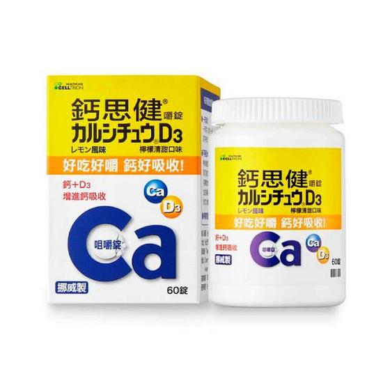 【分批取】鈣思健嚼錠－檸檬清甜口味 60錠