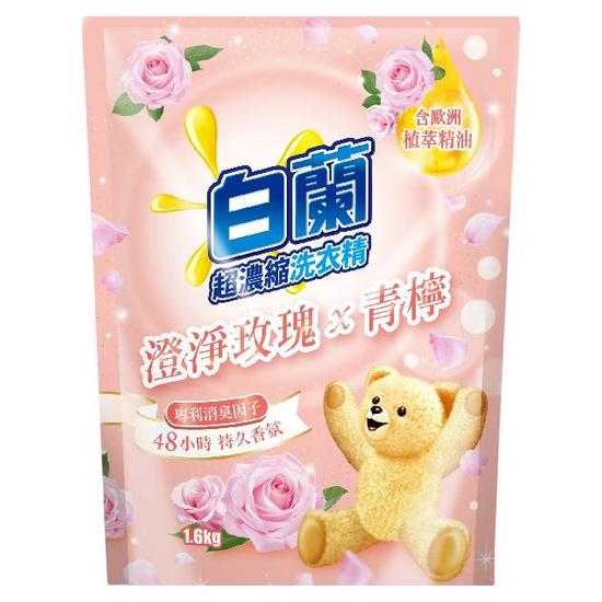 白蘭洗衣精含熊寶貝精華補充包-澄淨玫瑰x青檸 1.6kg