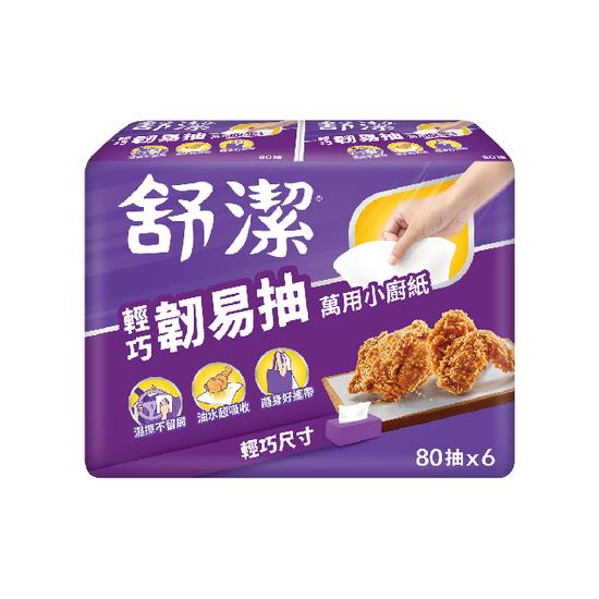 【分批取】舒潔輕巧韌易抽萬用小廚紙 80抽*6包