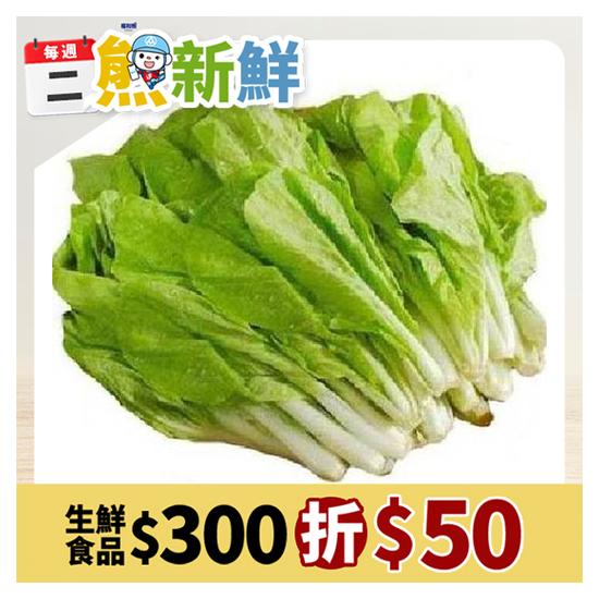 小白菜（產銷履歷） 約250g