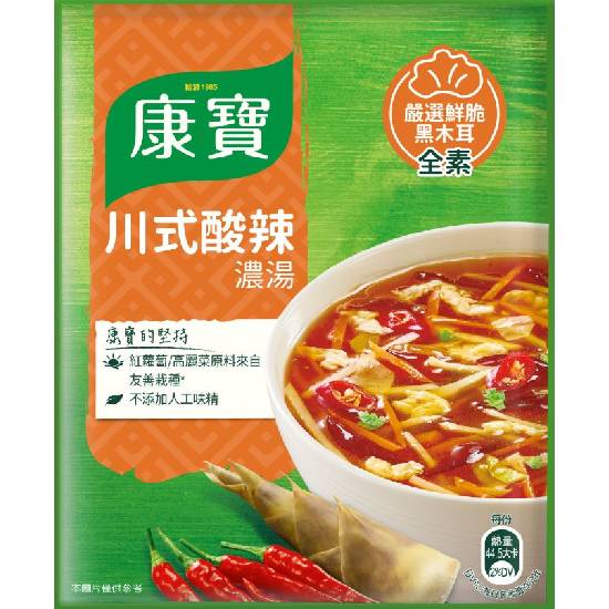 康寶濃湯-自然原味川式酸辣 50.2g*2入