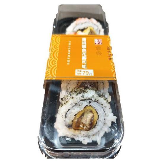 蒲燒鰻魚花壽司組 160g