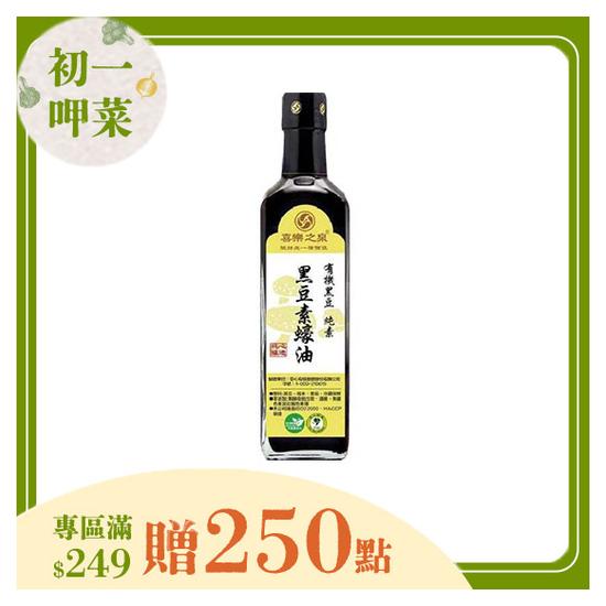 喜樂之泉有機黑豆素蠔油(香菇) 500ml