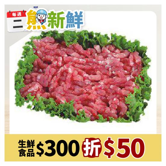 豬瘦絞肉（粗）  約300g(每100g 32元/重量約±50%/請款金額依實際重量為準)
