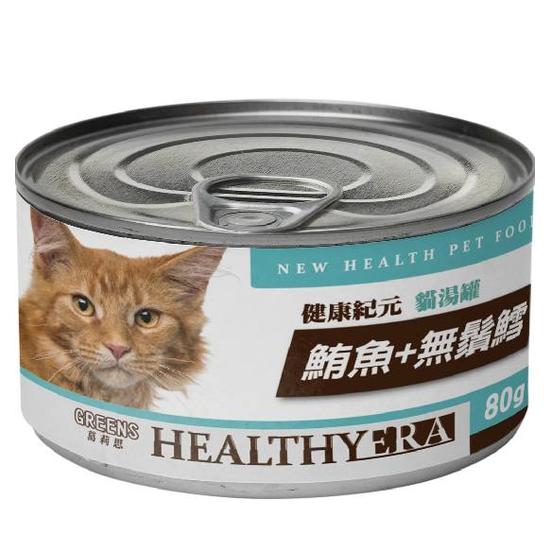 健康紀元貓湯罐-鮪魚+無鬚鱈 80g