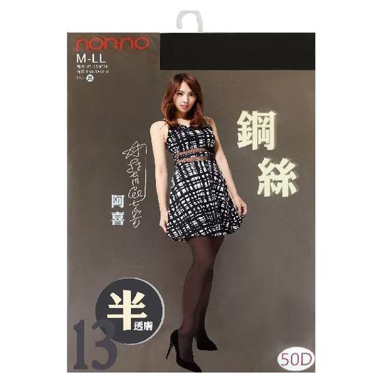 non-no鋼絲半透膚褲襪-黑 1雙入