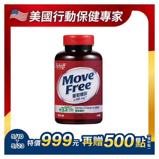 Move Free葡萄糖胺 150錠