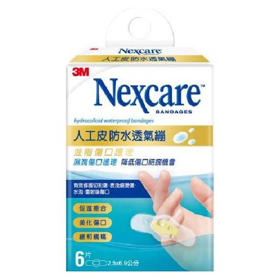 3M Nexcare人工皮防水透氣繃(滅菌) 6片/2.5*6.9公分