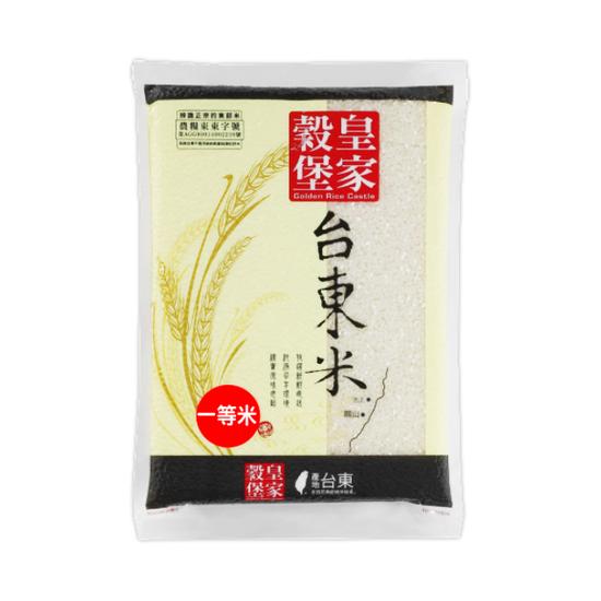 【分批取】皇家穀堡台東米 1.5kg(一等米)