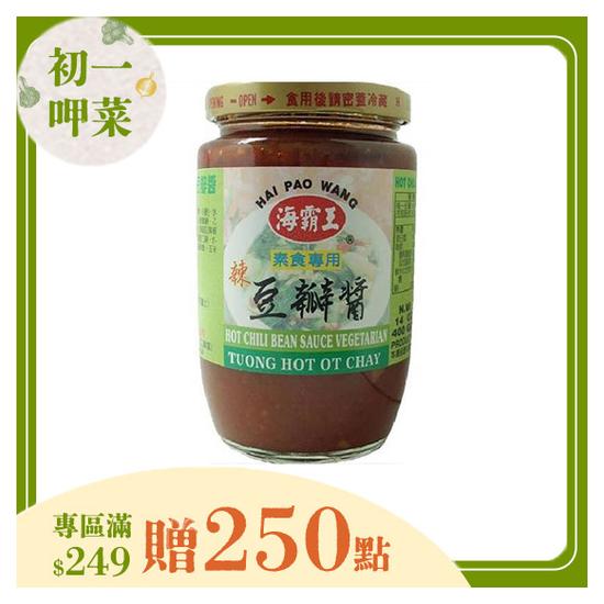 海霸王辣豆瓣醬-素食 400g