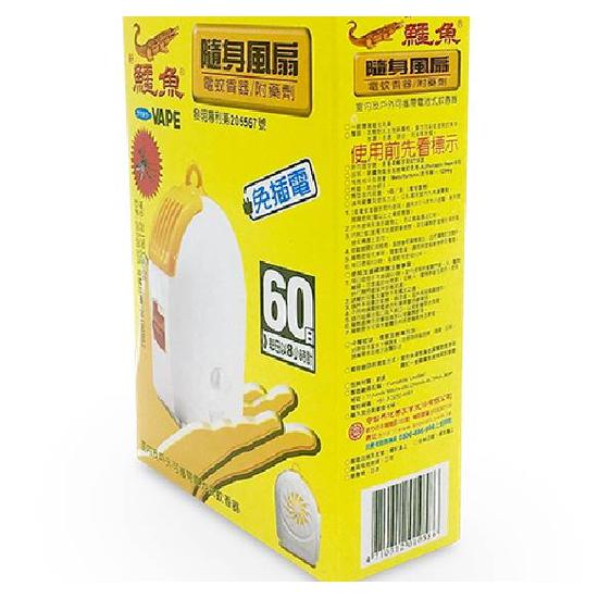 鱷魚隨身風扇電蚊香器 附電蚊香劑x1+3號電池x2