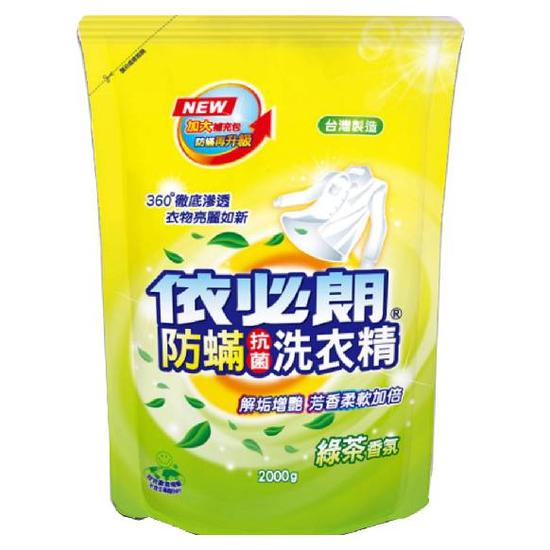 依必朗防蹣抗菌洗衣精補充包-綠茶香氛 2000g