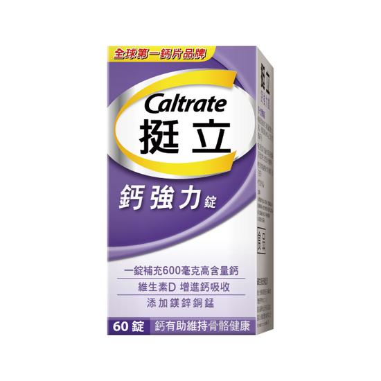 【分批取】挺立鈣強力錠 60錠