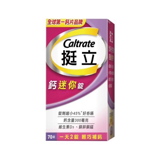 【分批取】挺立鈣迷你錠 70錠