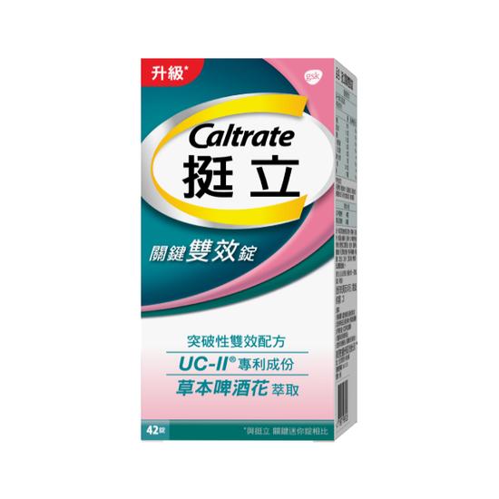 【分批取】挺立關鍵雙效錠 42錠