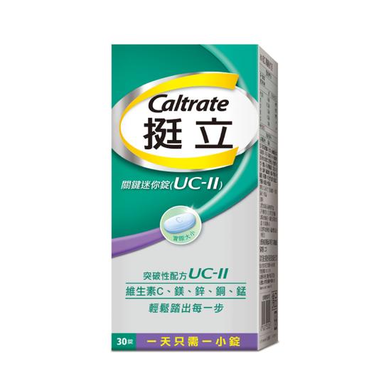 【分批取】挺立關鍵迷你錠 30錠