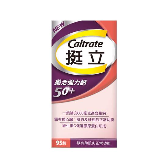 【分批取】挺立樂活強力鈣 95錠