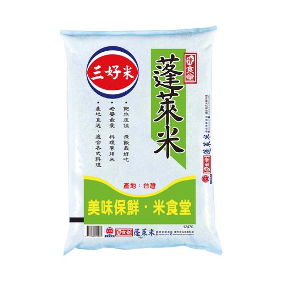 【分批取】三好米米食堂蓬萊米 4kg