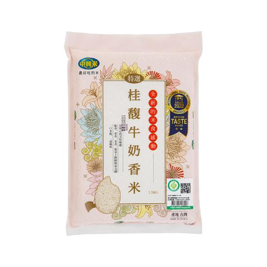 【分批取】中興米履歷桂馥牛奶香米(二等米) 1.5Kg