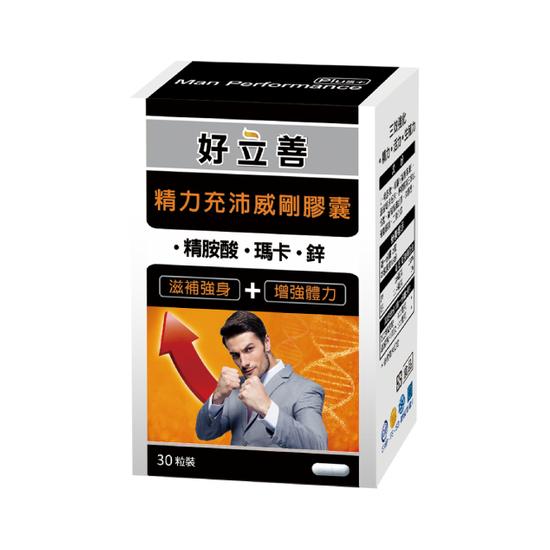 【分批取】好立善精力充沛威剛膠囊 30粒