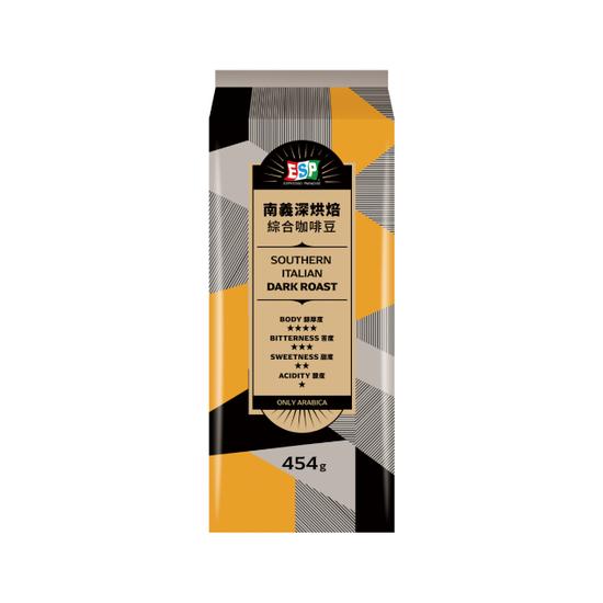 【分批取】ESP綜合咖啡豆-南義深烘焙 454g